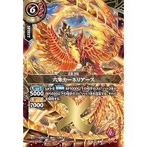 Amazon.co.jp: バトルスピリッツ スタンダード 六朱カーネリアース（X